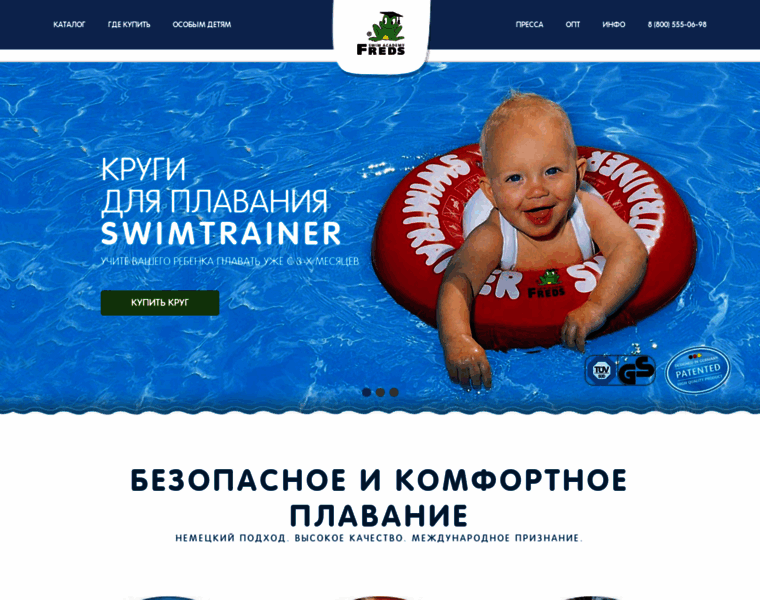 Swimtrainer.ru thumbnail