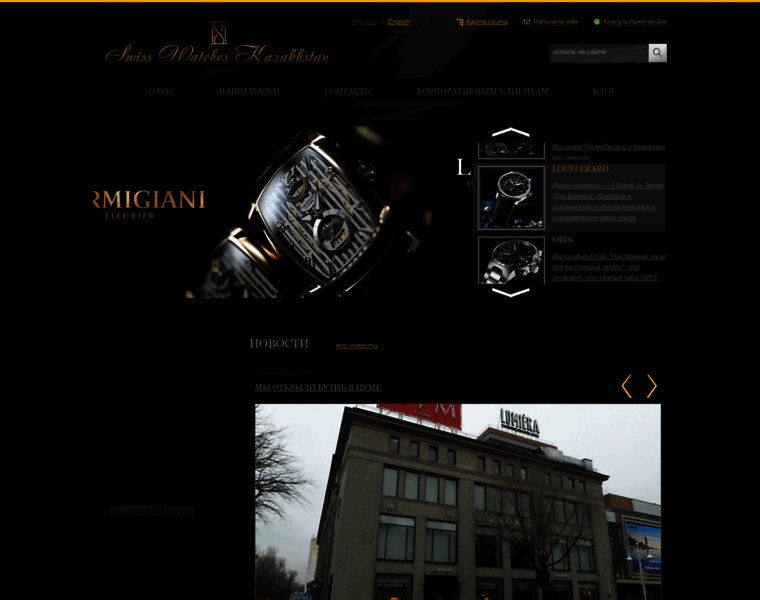 Swiss-watches.kz thumbnail