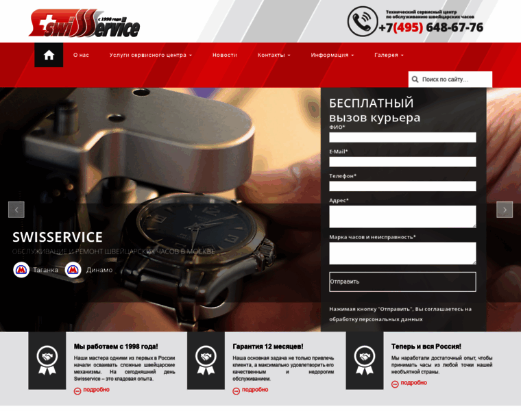 Swisservice.ru thumbnail