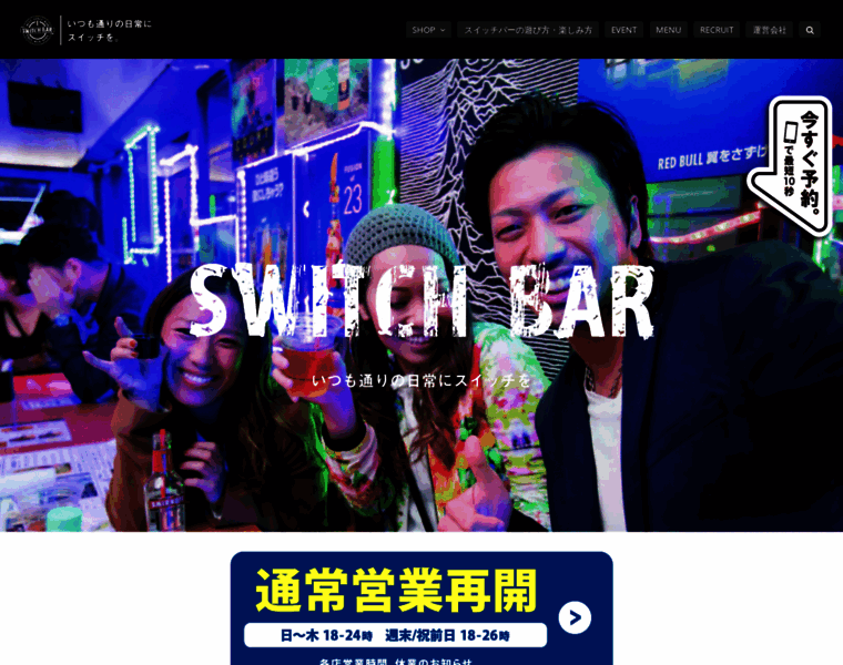 Switchbar.jp thumbnail