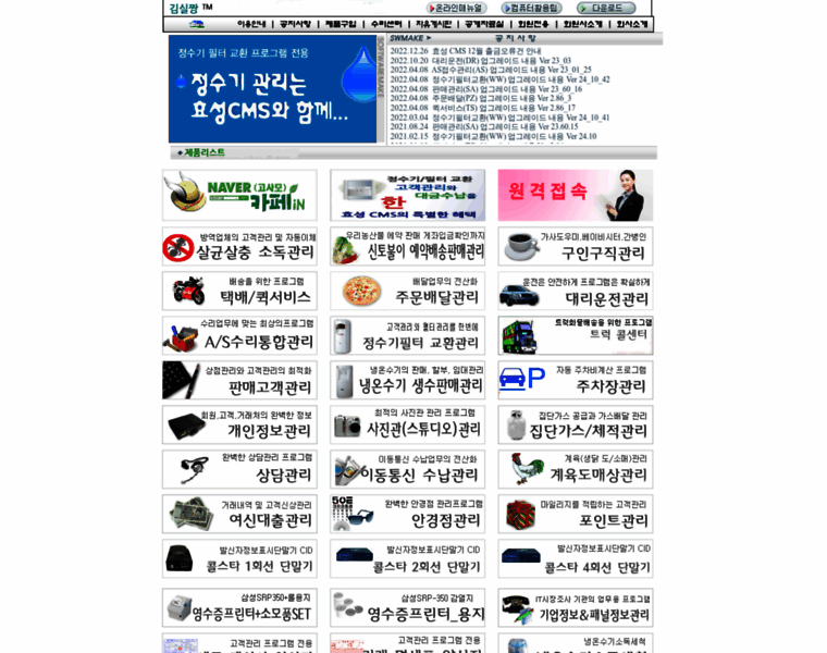 Swmake.com thumbnail