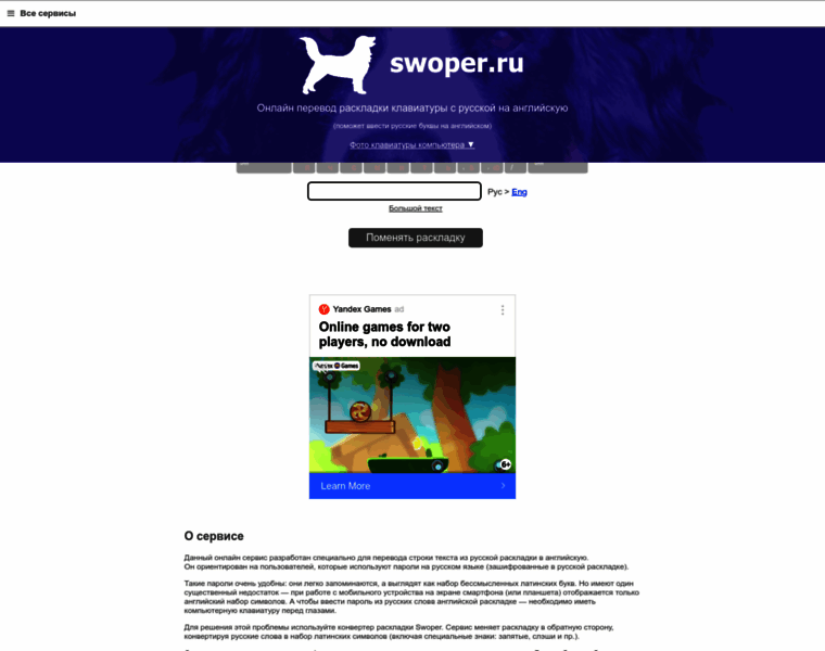 Swoper.ru thumbnail