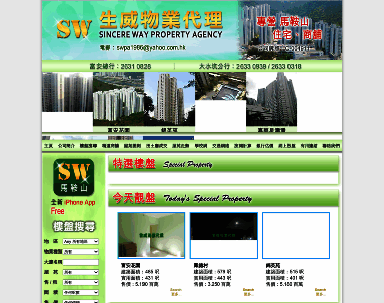 Swpa.com.hk thumbnail