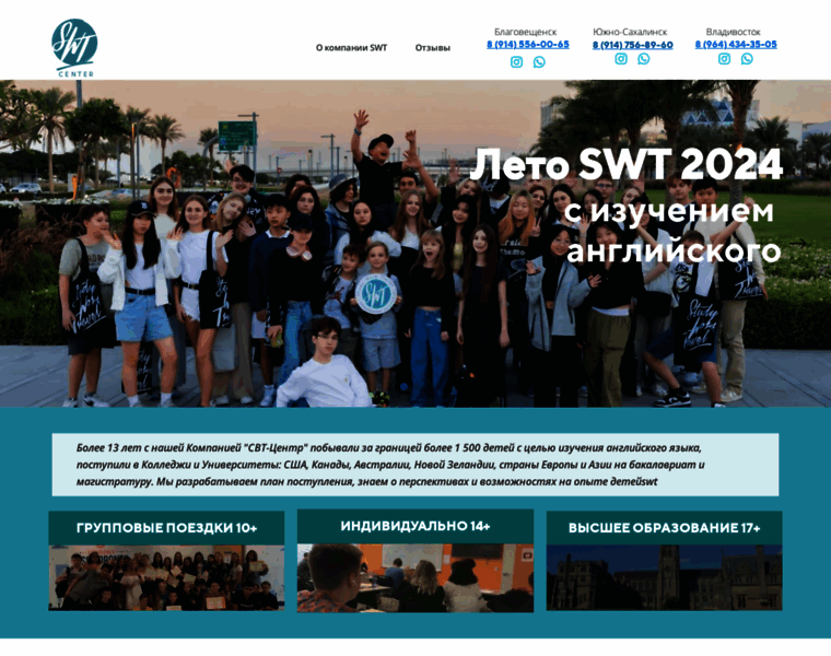 Swt-center.ru thumbnail