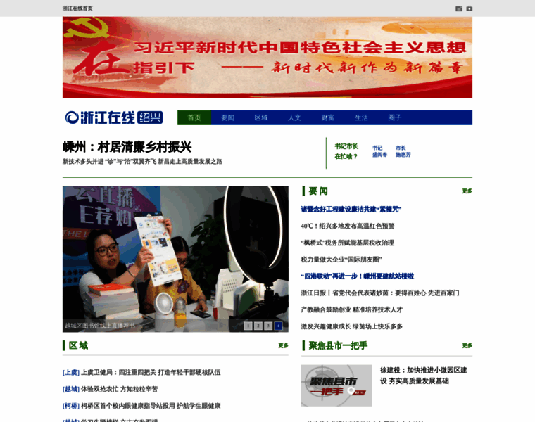Sx.zjol.com.cn thumbnail