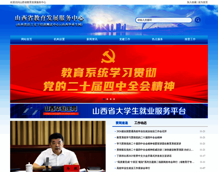 Sxbys.com.cn thumbnail