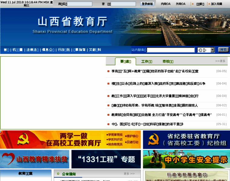 Sxedu.gov.cn thumbnail Sxedu.gov.cn thumbnail