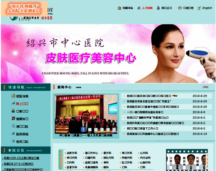 Sxhospital.cn thumbnail Sxhospital.cn thumbnail