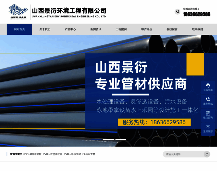 Sxjyhjgc.cn thumbnail