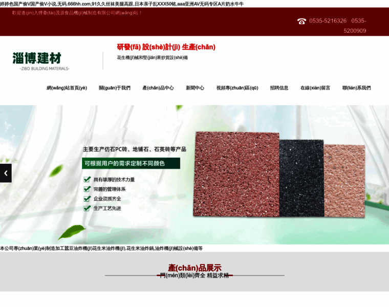 Sxweilai.cn thumbnail