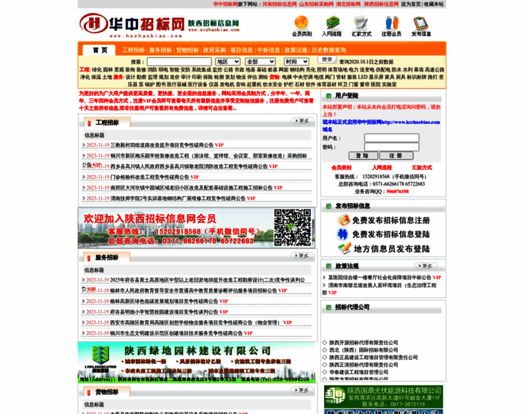 Sxzhaobiao.com thumbnail