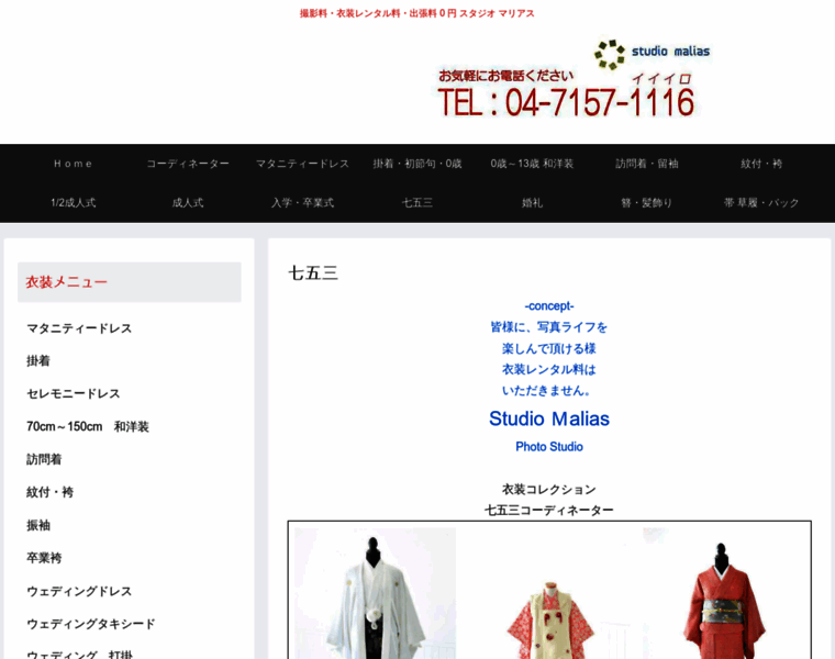 Syashin8.com thumbnail