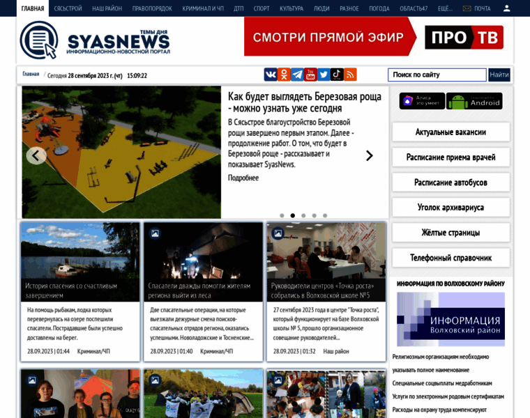 Syasnews.ru thumbnail