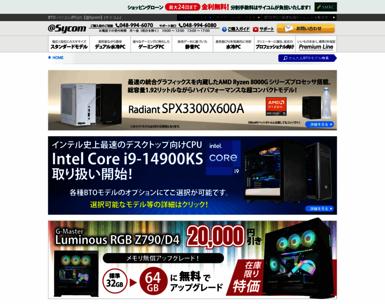 Sycom.co.jp thumbnail