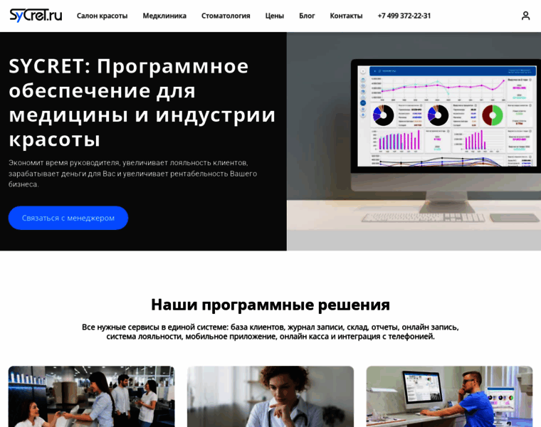 Sycret.ru thumbnail
