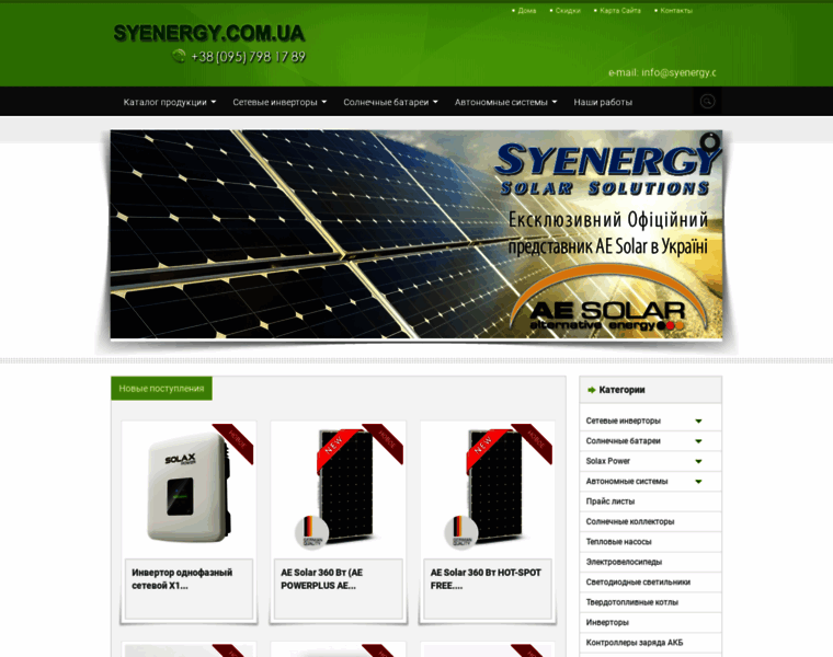Syenergy.com.ua thumbnail