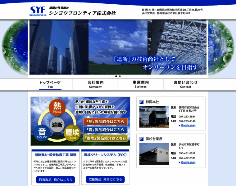 Syf.co.jp thumbnail