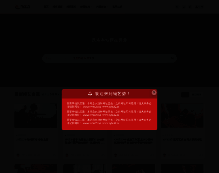 Syhui7.com thumbnail
