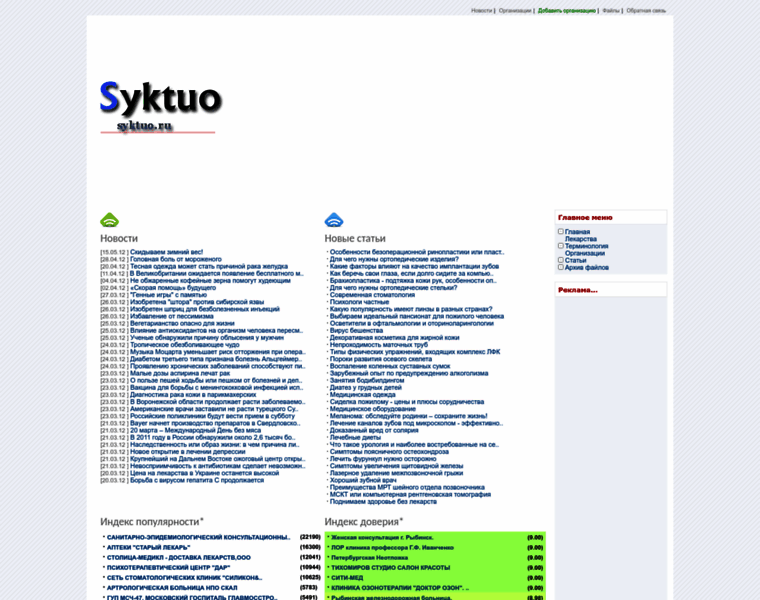 Syktuo.ru thumbnail