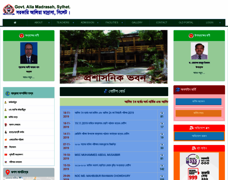 Sylgovaliamadrasa.edu.bd thumbnail