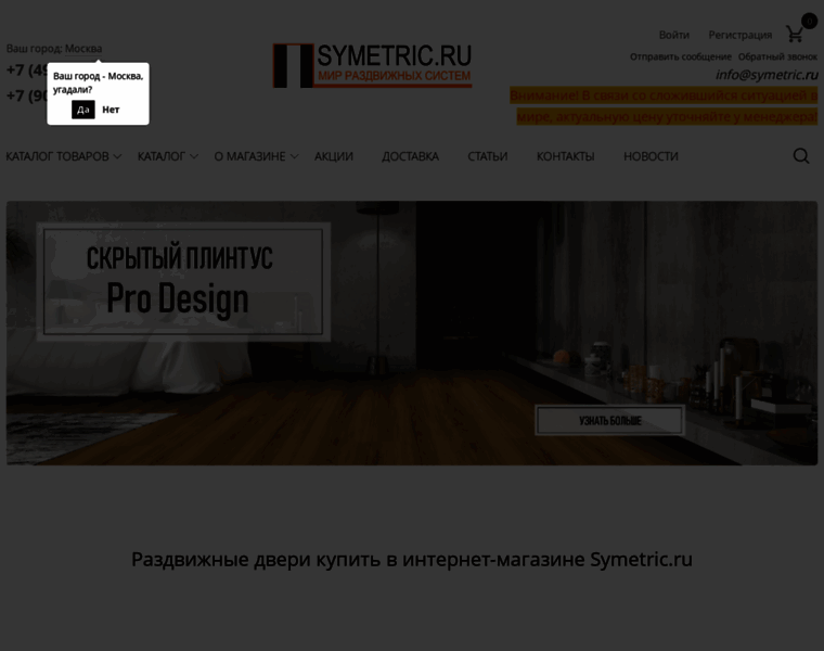 Symetric.ru thumbnail