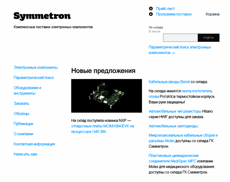 Symetron.ru thumbnail