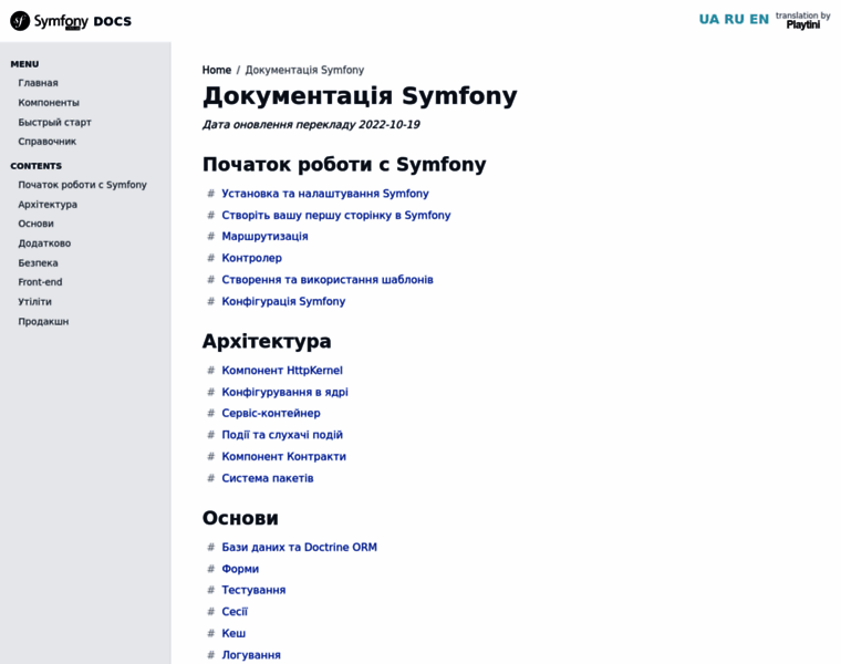 Symfony.com.ua thumbnail