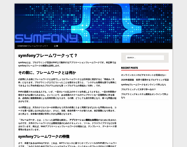 Symfony.jp thumbnail