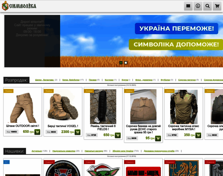 Symvolika.com.ua thumbnail