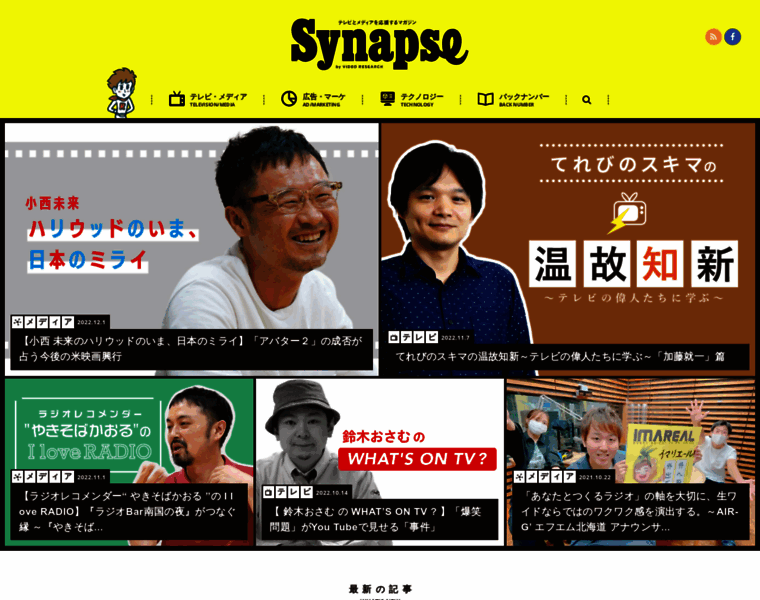 Synapse-magazine.jp thumbnail