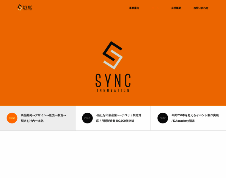 Sync-innovation.co.jp thumbnail