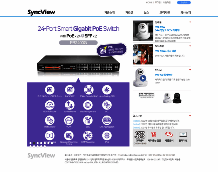 Syncview.co.kr thumbnail