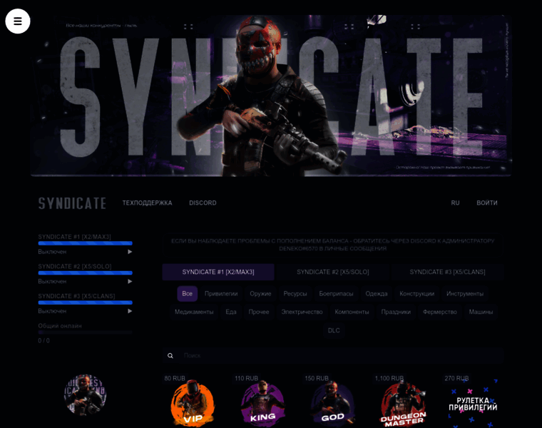 Syndicate.gamestores.ru thumbnail