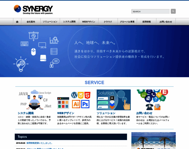 Synergy-spirit.co.jp thumbnail