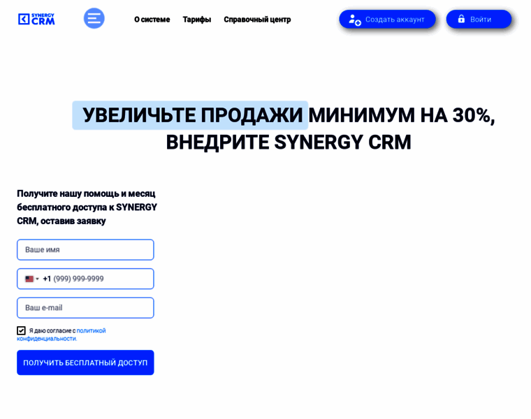 Synergycrm.ru thumbnail