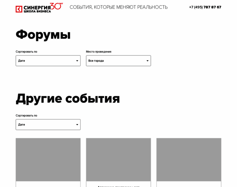 Synergyforums.ru thumbnail