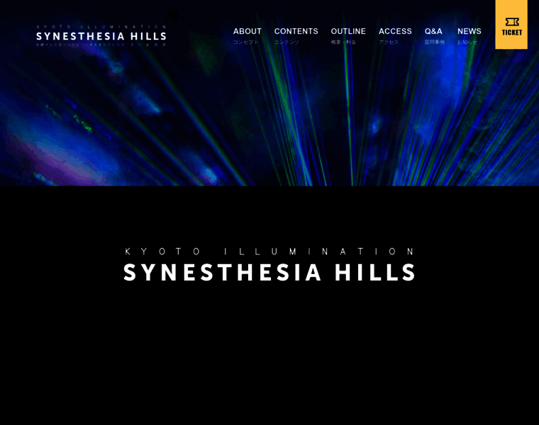 Synesthesia-hills.jp thumbnail