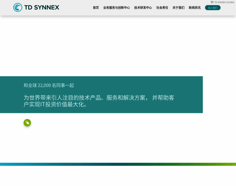 Synnex-china.com thumbnail
