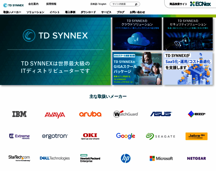 Synnex.co.jp thumbnail