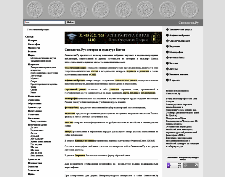 Synologia.ru thumbnail