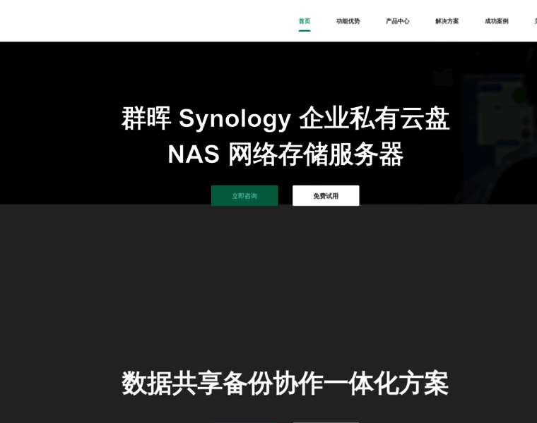 Synology.unwit.cn thumbnail