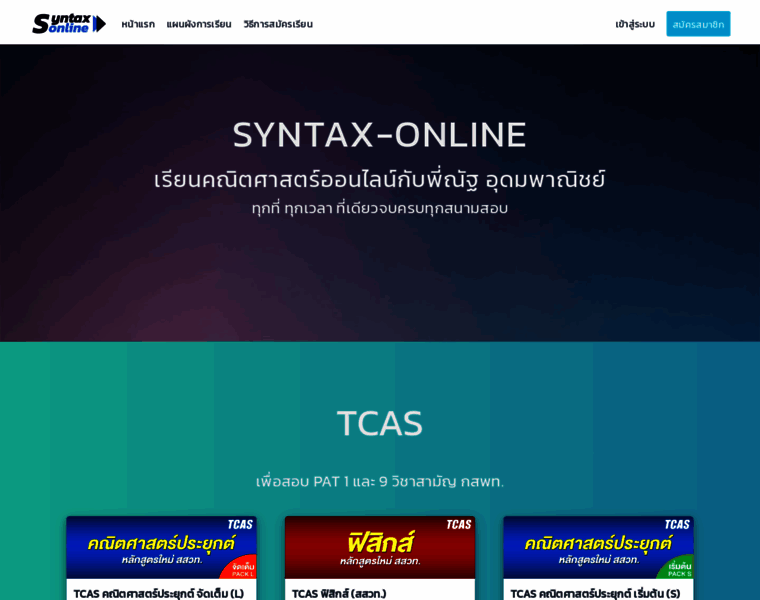 Syntax-online.com thumbnail