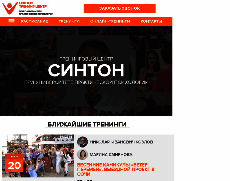 Syntone.ru thumbnail