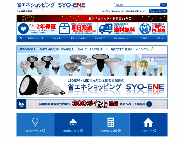 Syo-ene.net thumbnail