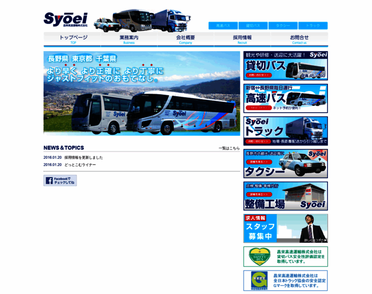 Syoei-trp.co.jp thumbnail