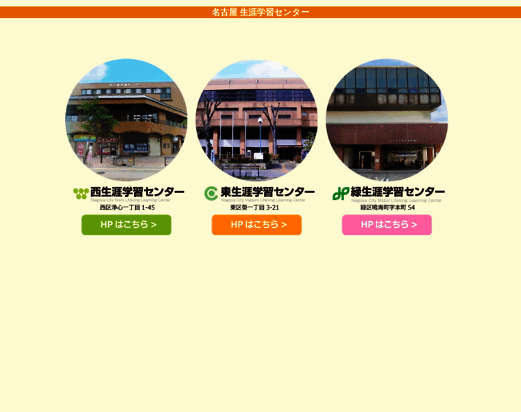 Syogai-gakusyu-center.com thumbnail
