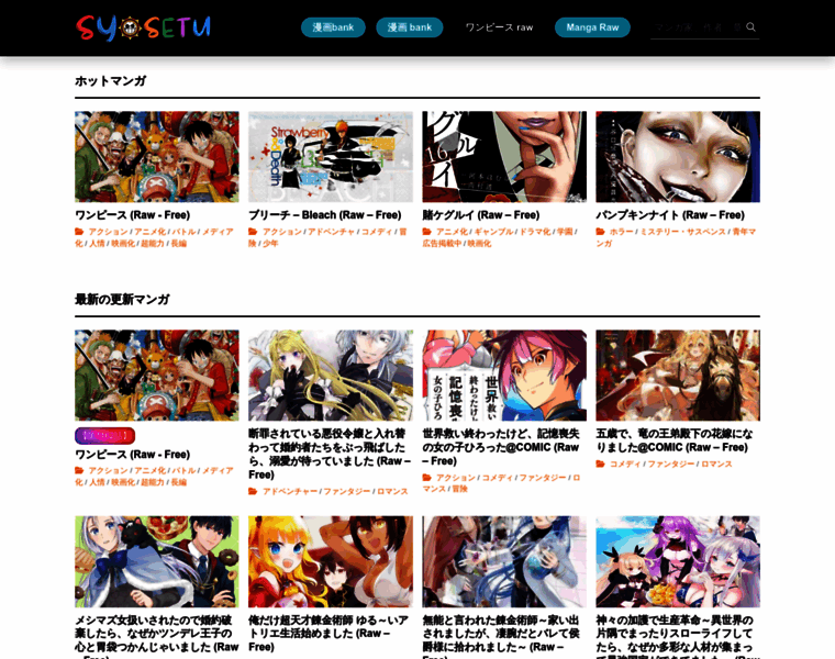 Syosetu.ge thumbnail