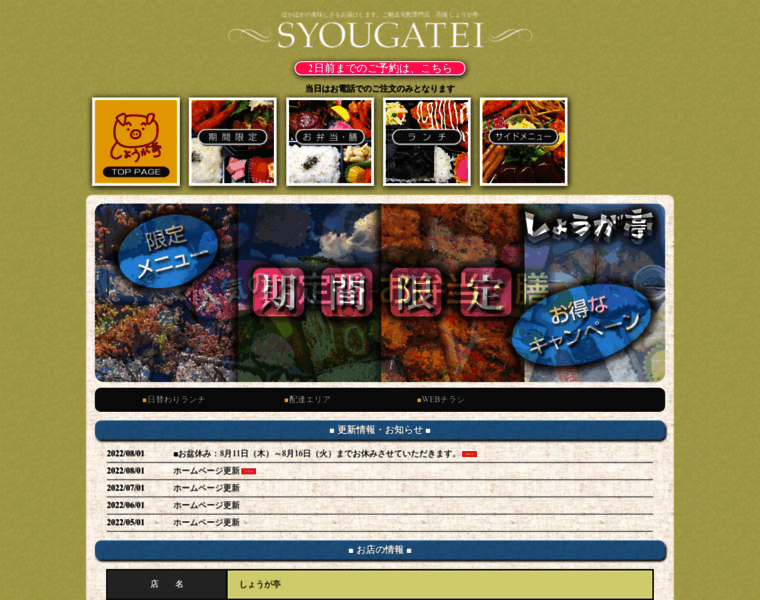 Syougatei.com thumbnail