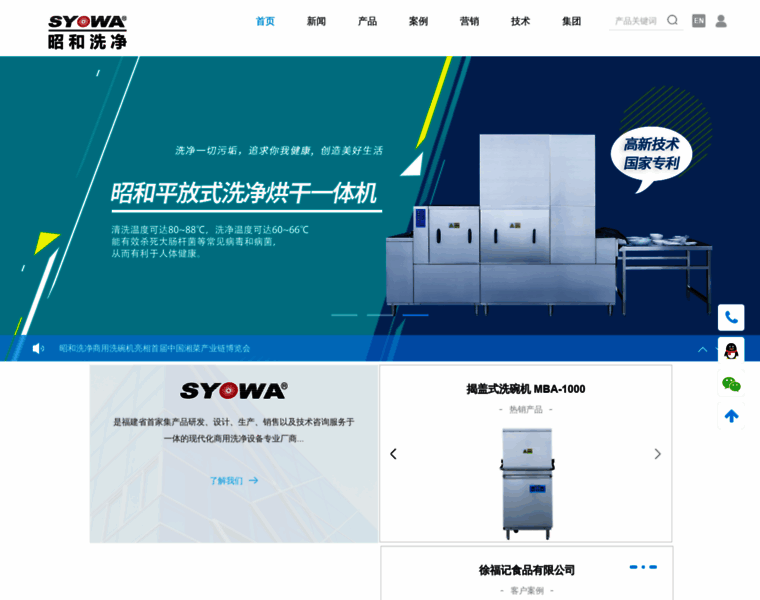 Syowa.com.cn thumbnail