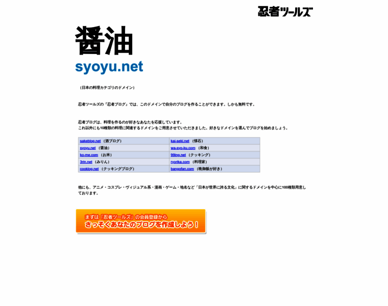 Syoyu.net thumbnail